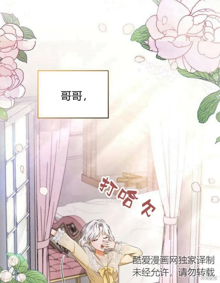 梅尔文策划照片漫画,第20话2图