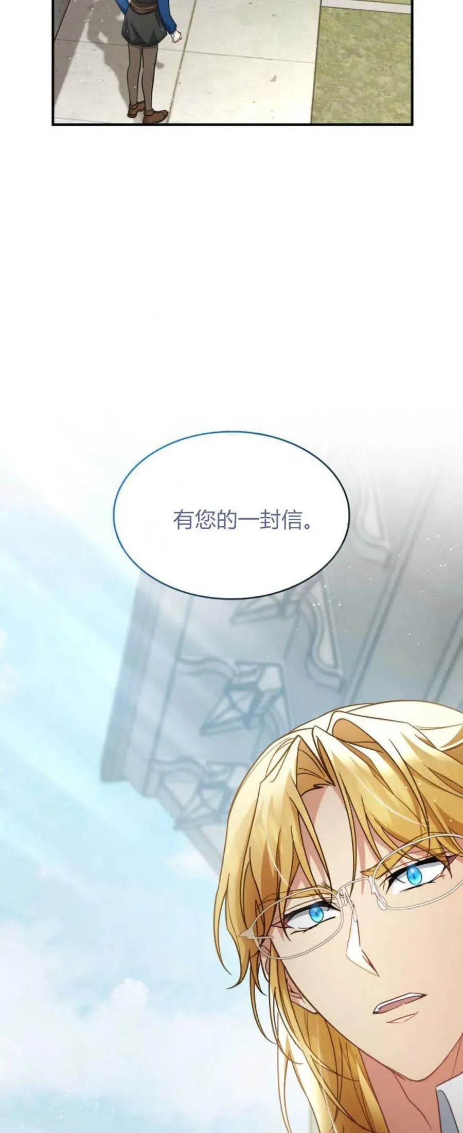 梅尔列文漫画,第71话2图