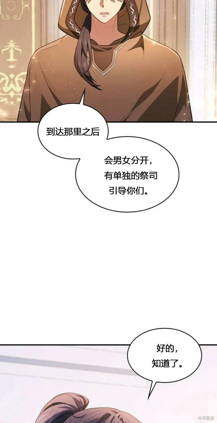 梅尔文 事件簿漫画,第10话3图