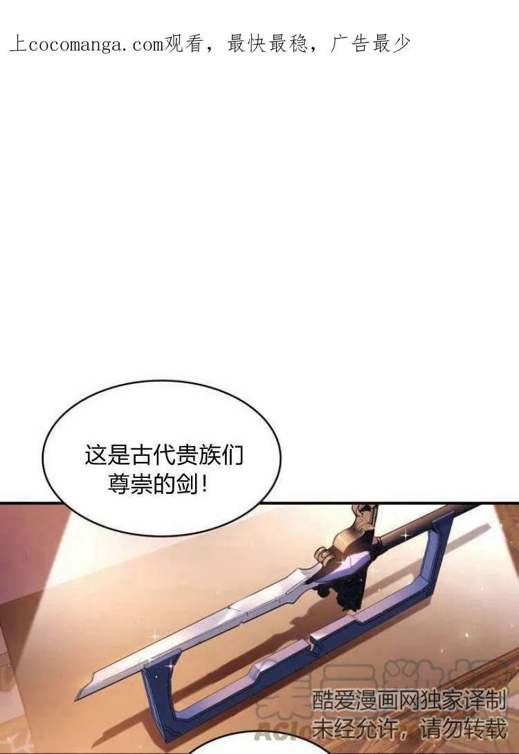 梅尔文用英语怎么说漫画,第26话1图