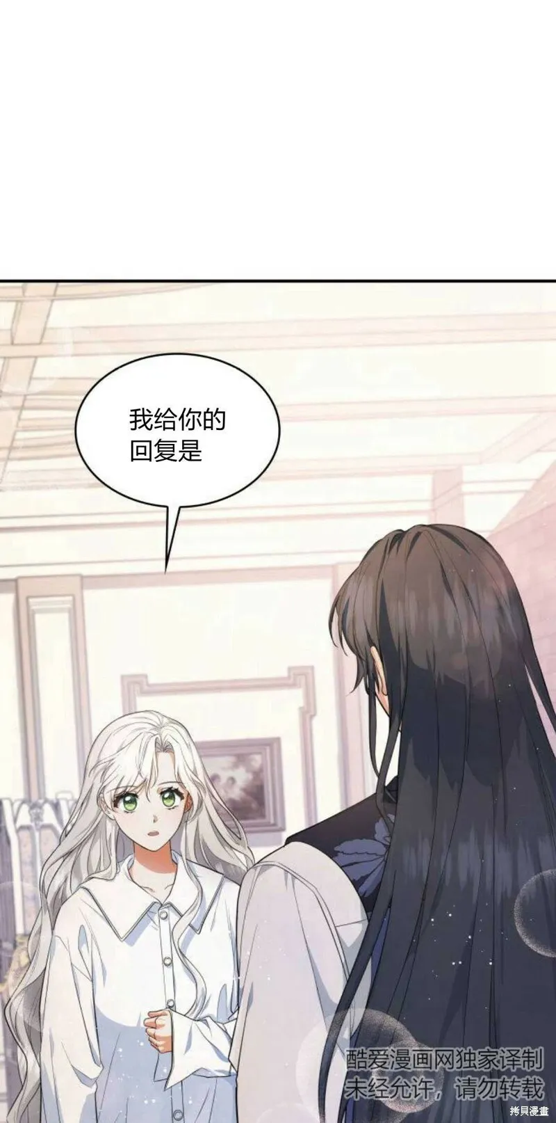 梅尔文留给他们的东西漫画漫画,第5话2图