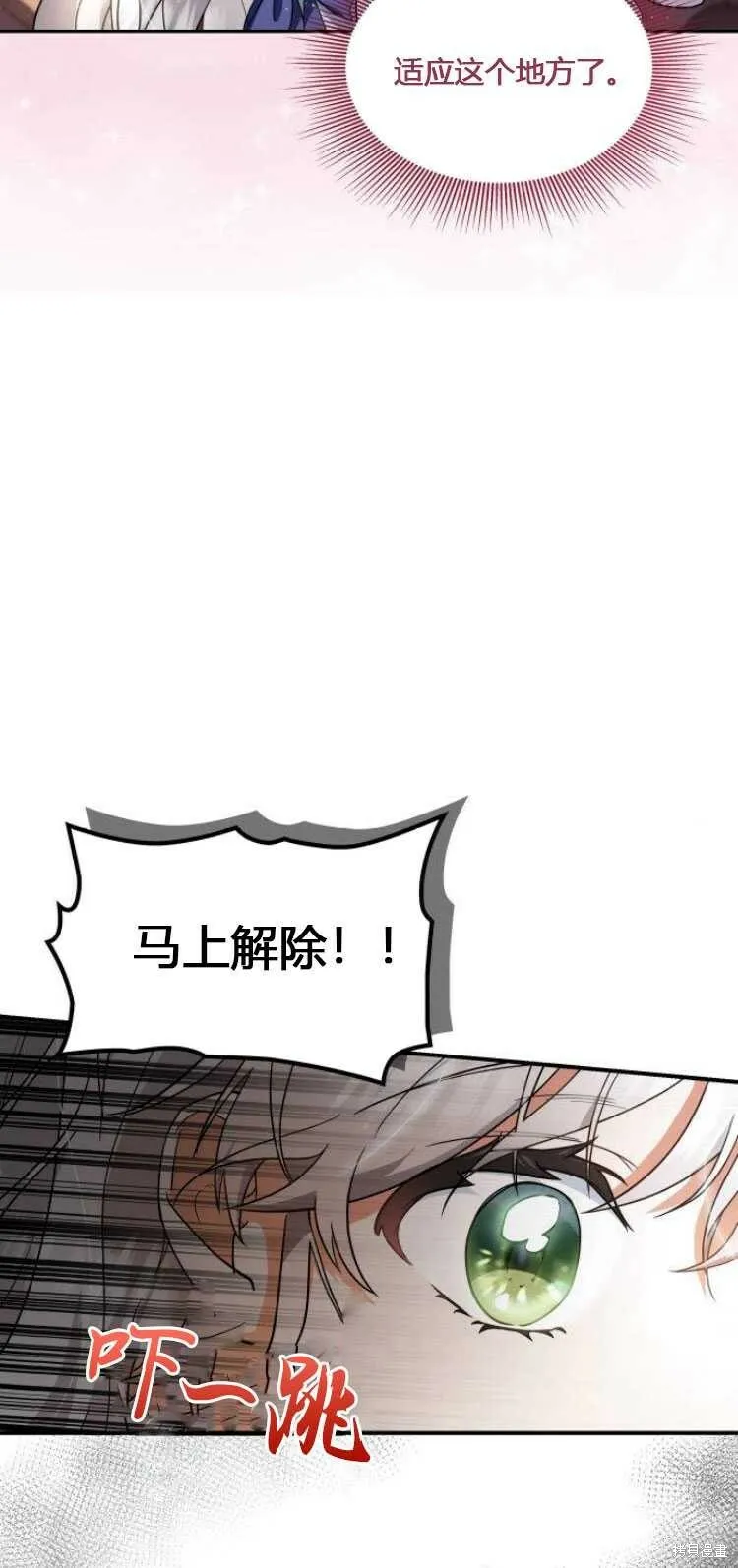 梅尔文策划发通告漫画,第8话3图