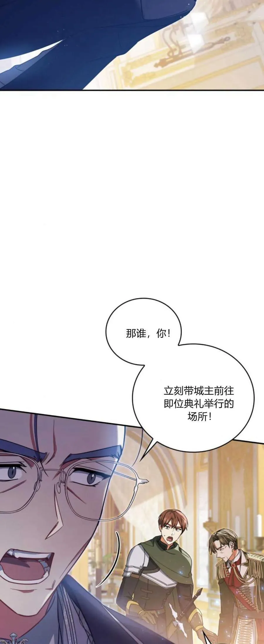 梅尔文训练漫画,第75话2图