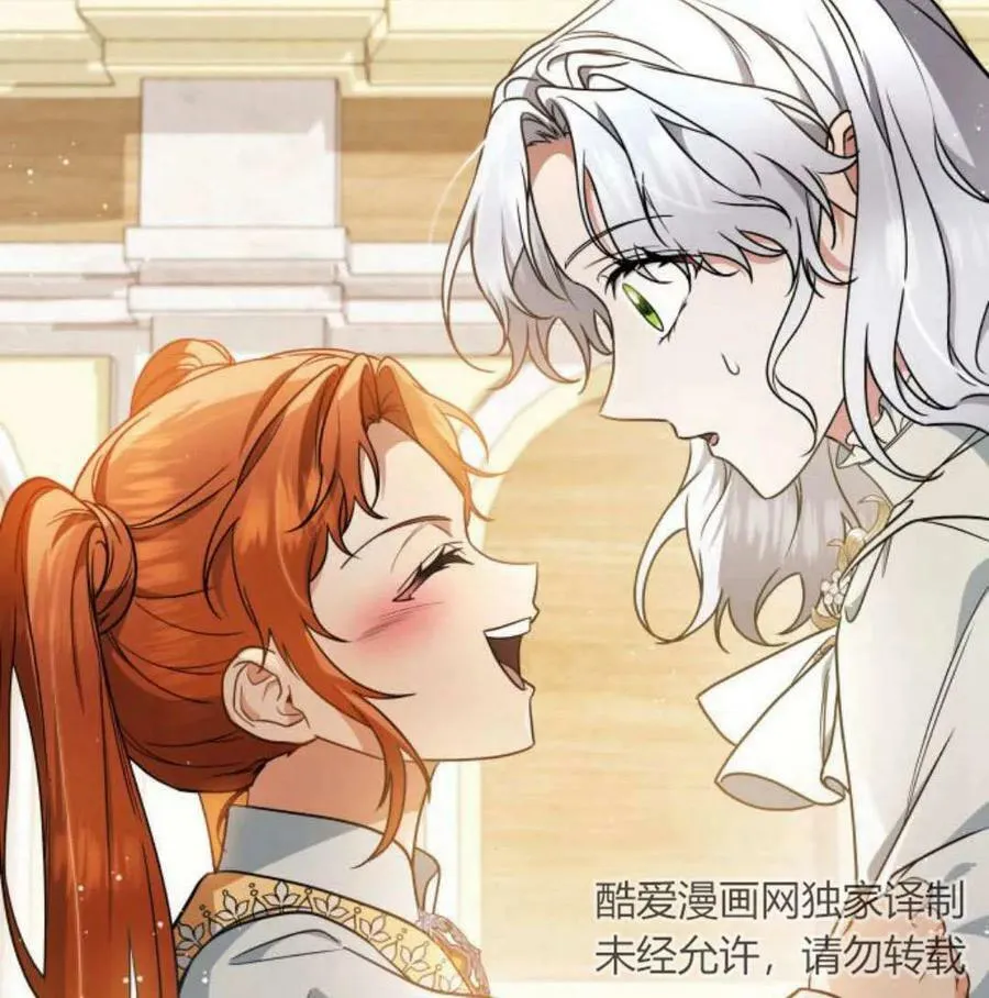 梅尔文放置胡萝卜漫画,第56话2图