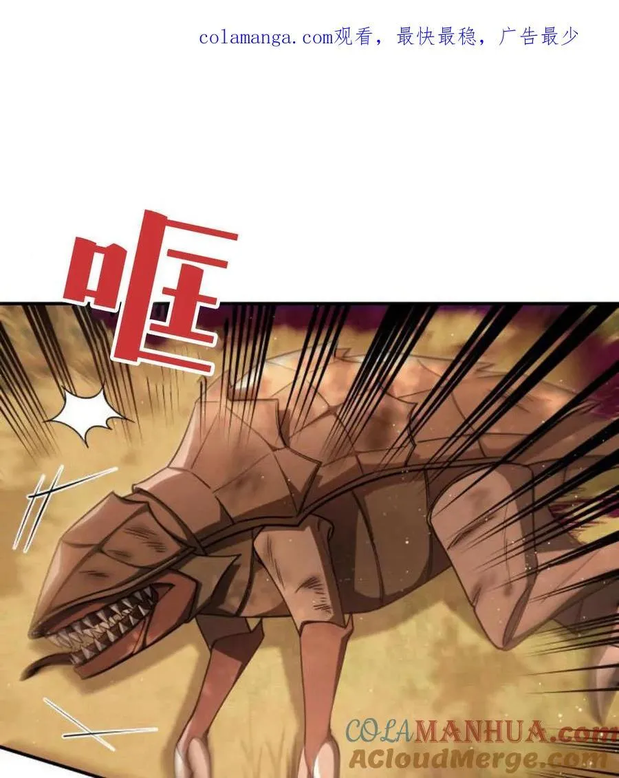 梅尔文背刺漫画,第68话1图