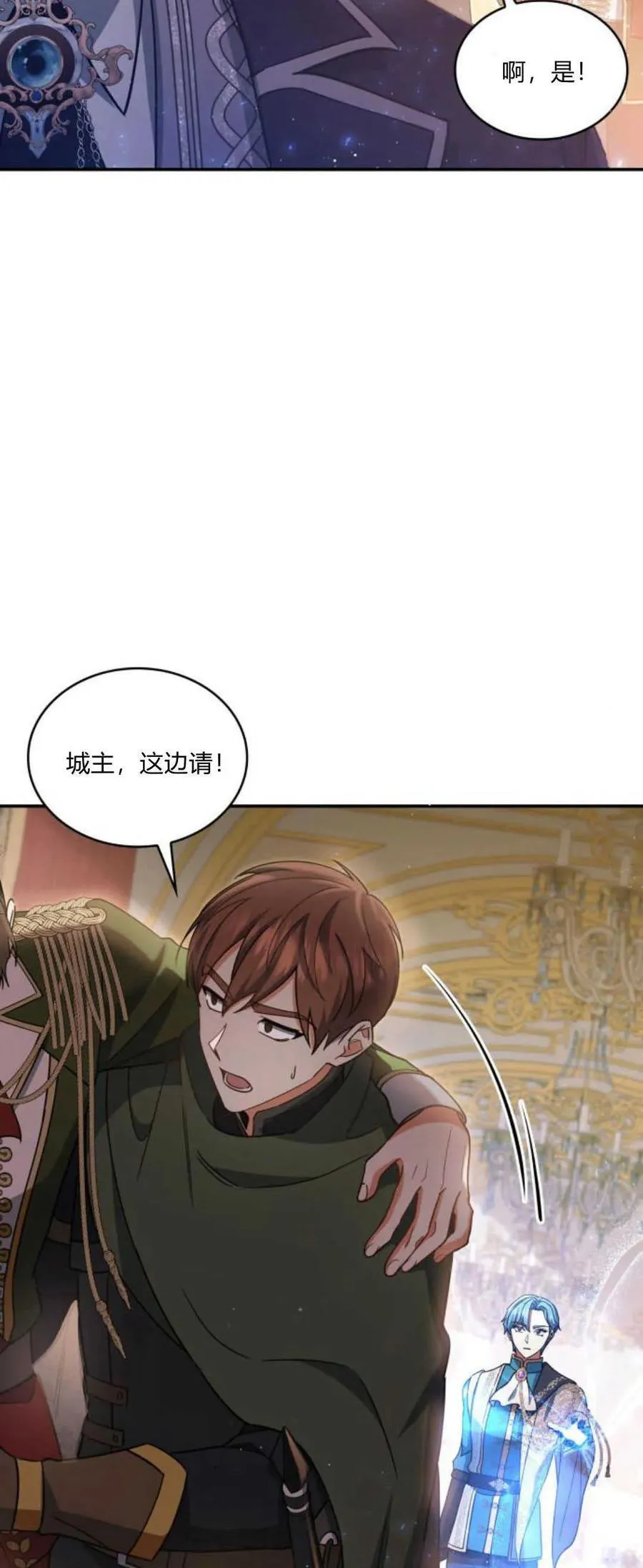 梅尔文训练漫画,第75话3图
