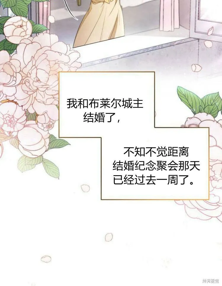 梅尔文策划照片漫画,第20话3图