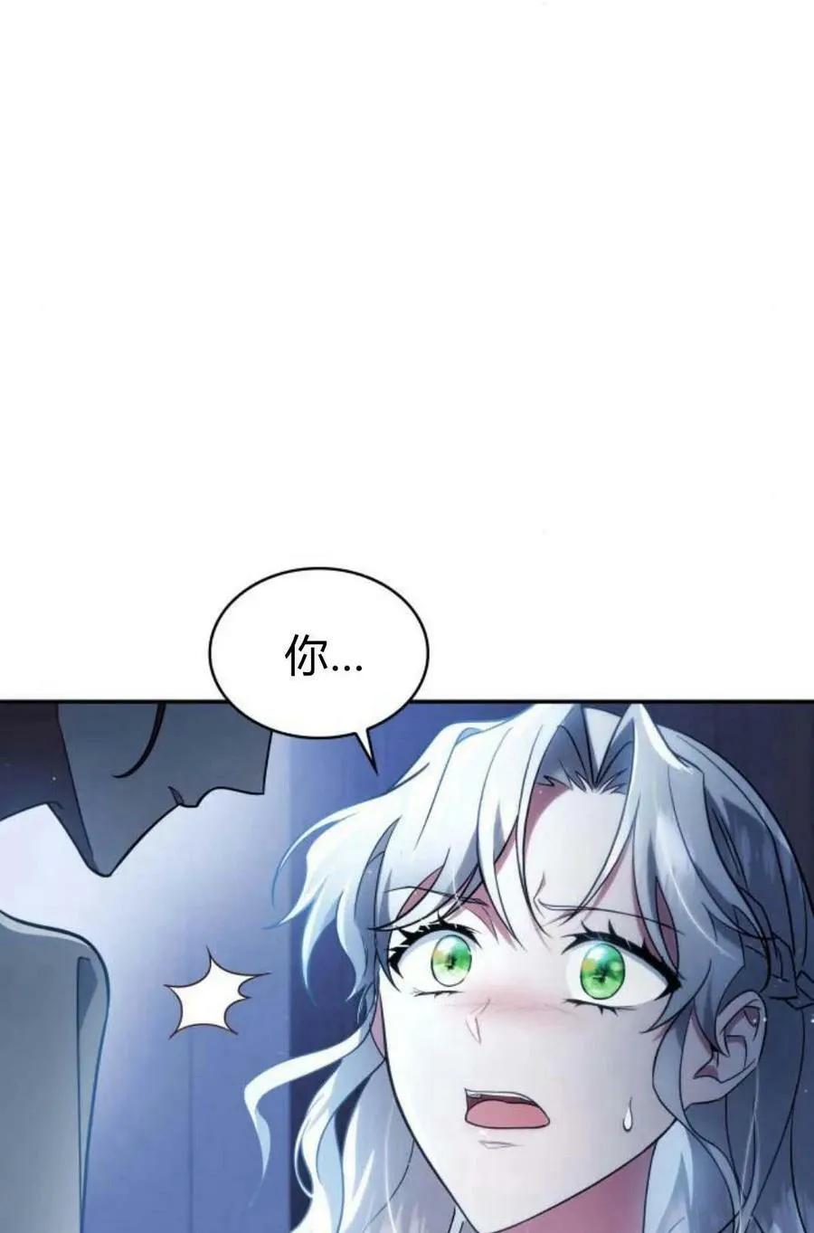 梅尔文留给他的礼物漫画,第48话3图