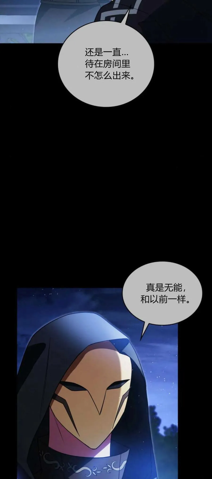 梅尔文训练漫画,第74话5图