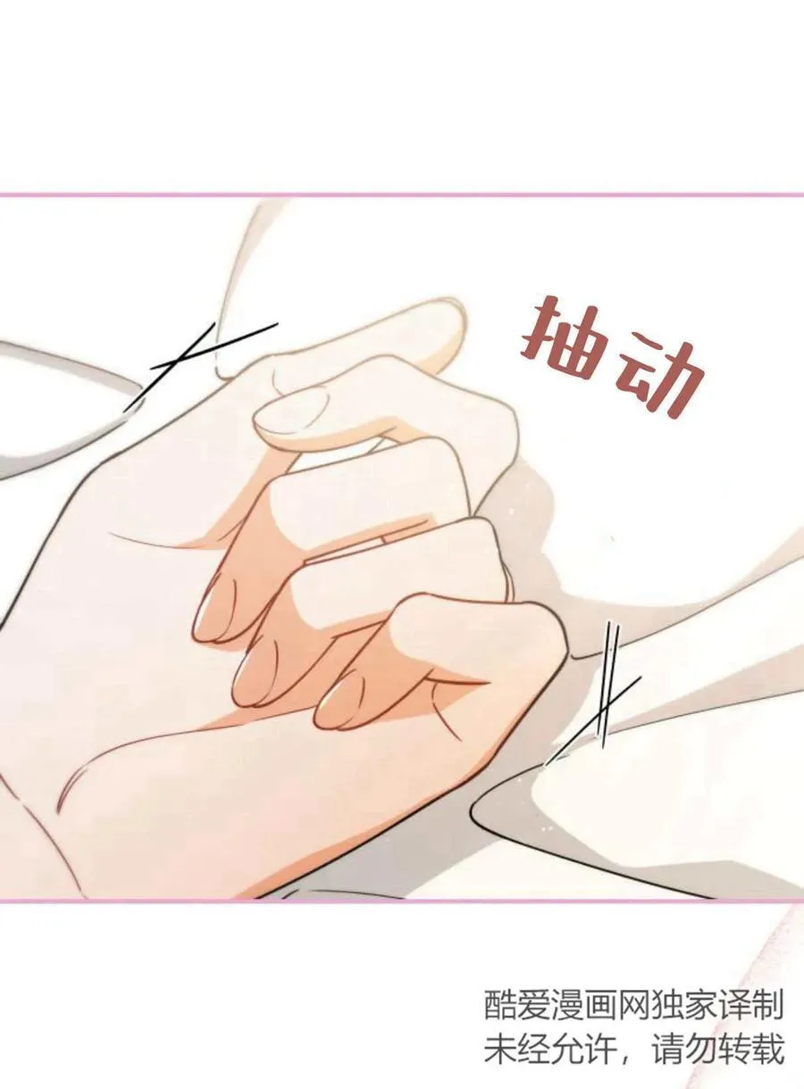 梅尔文留给他的礼物漫画,第63话3图