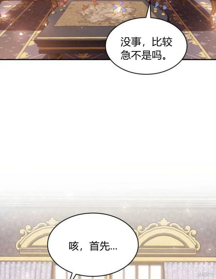 梅尔文书籍漫画,第23话3图