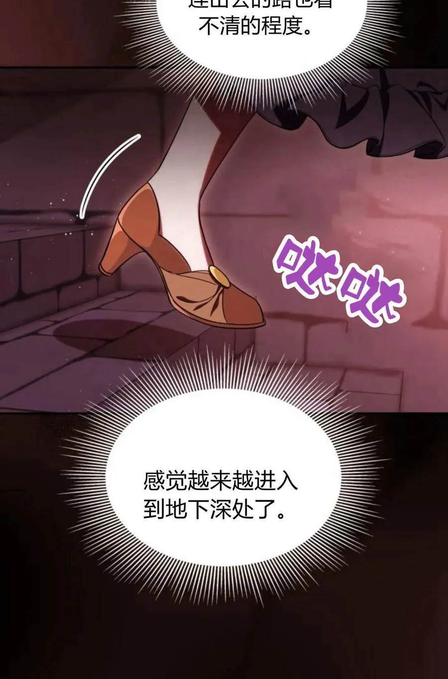 梅尔文留给他们的东西漫画免费观看男主是谁漫画,第58话3图