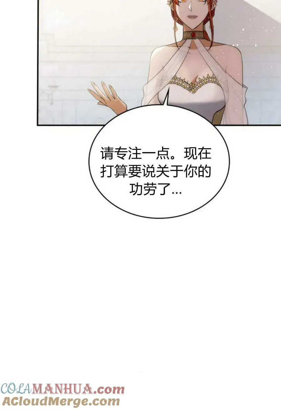 梅尔文喜欢的精灵公主漫画,第51话5图