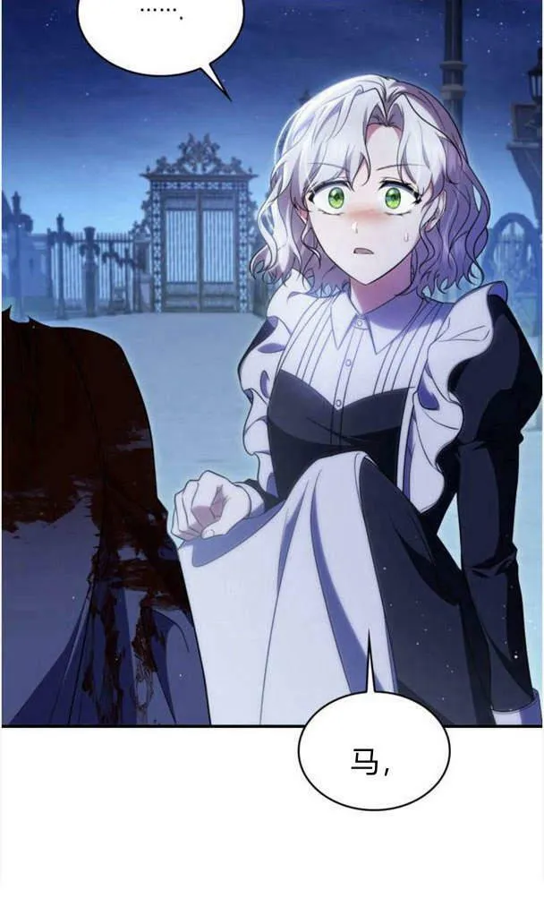 梅尔文训练漫画,第37话2图