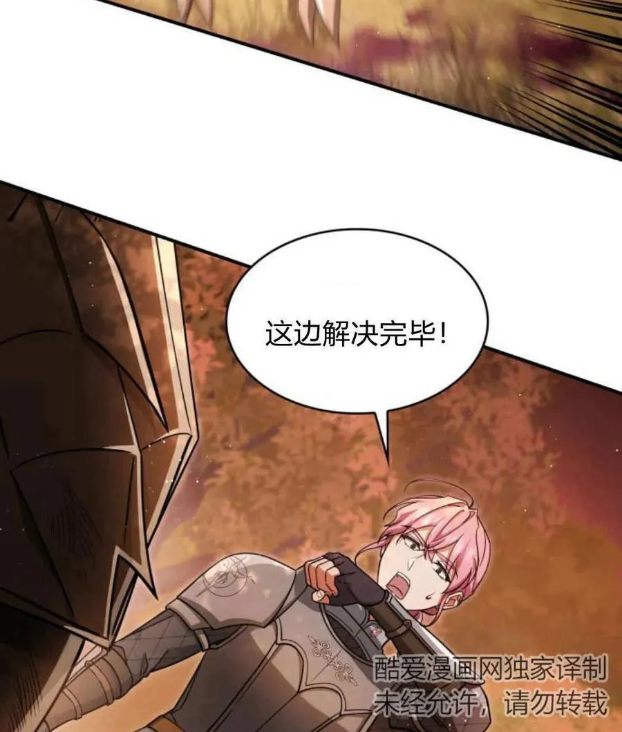 梅尔文背刺漫画,第68话2图
