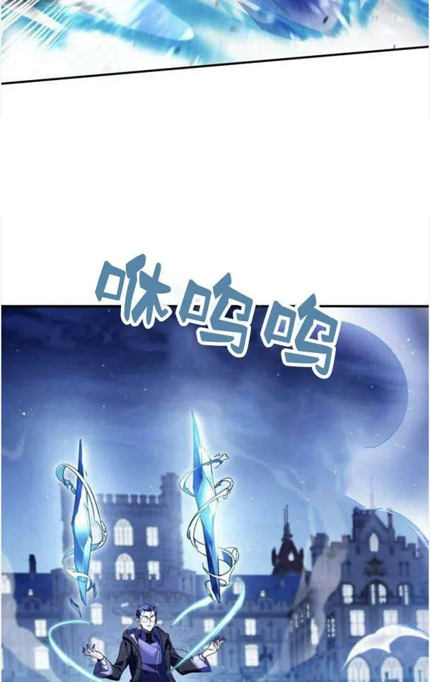 梅尔文策划漫画,第38话3图