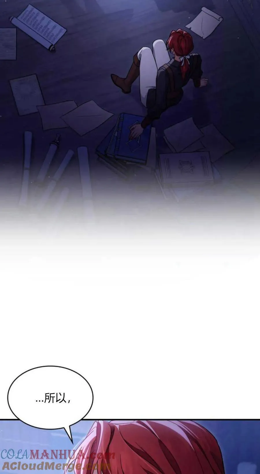 梅尔文书籍漫画,第72话4图