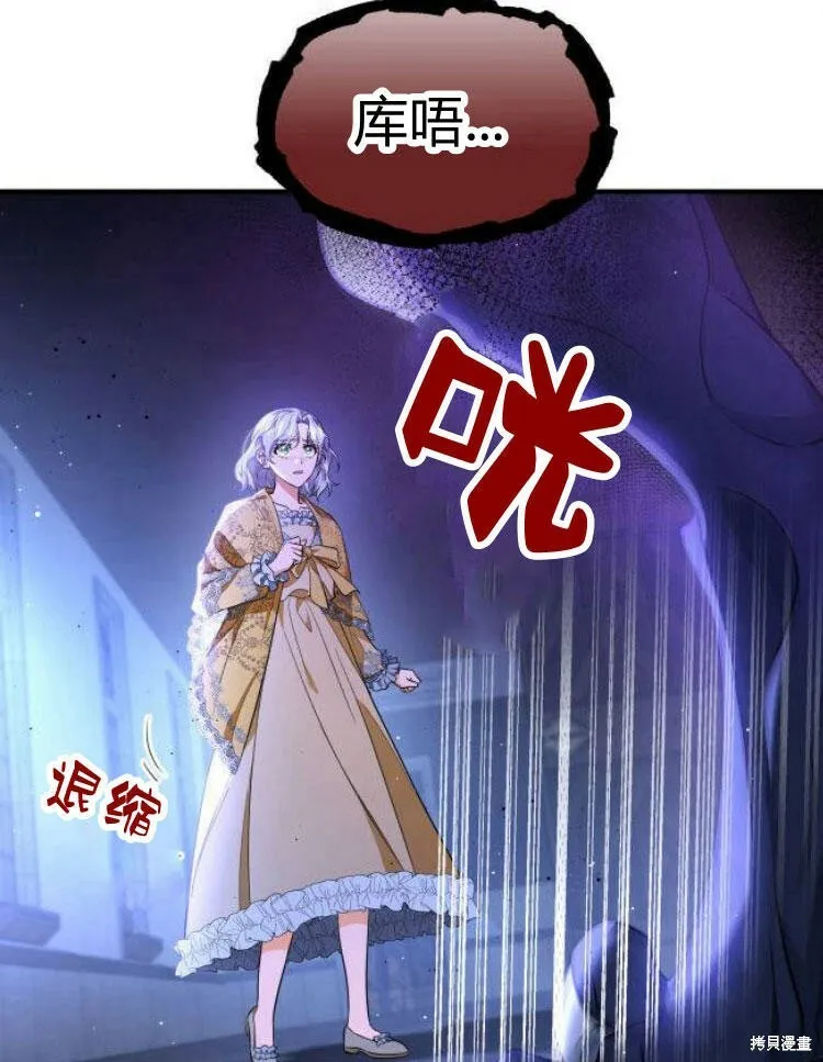 梅尔文发文漫画,第21话3图