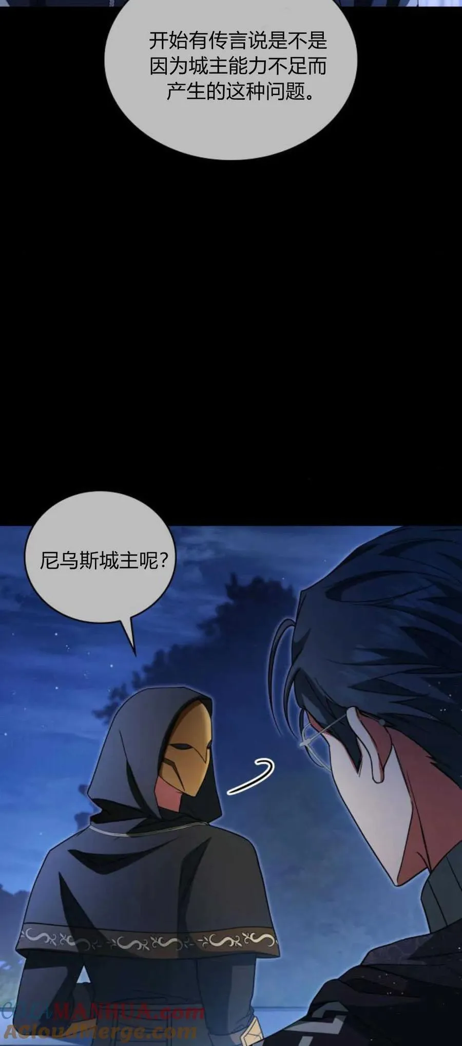 梅尔文训练漫画,第74话4图