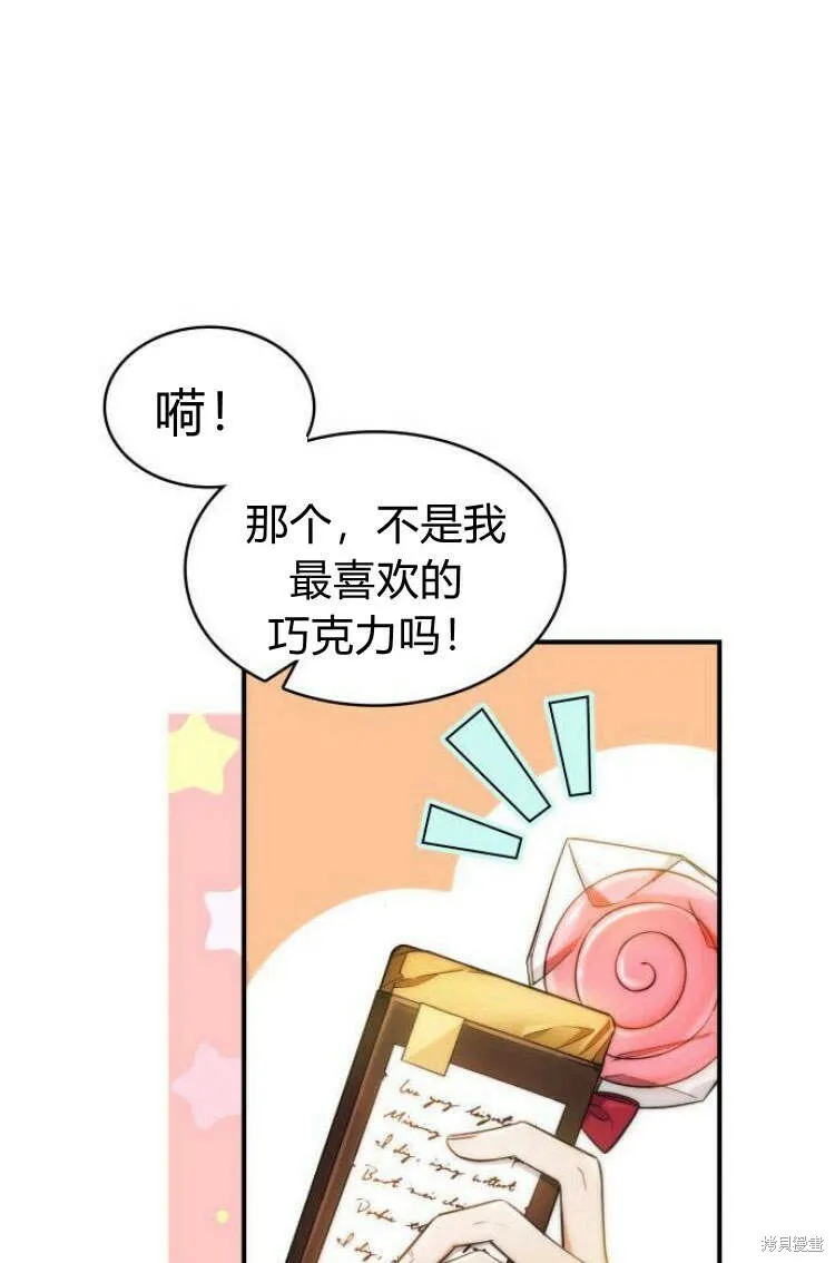梅尔文书籍漫画,第12话5图