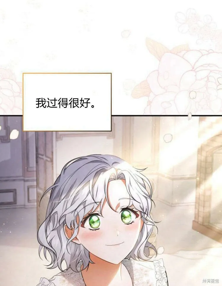 梅尔文策划照片漫画,第20话4图
