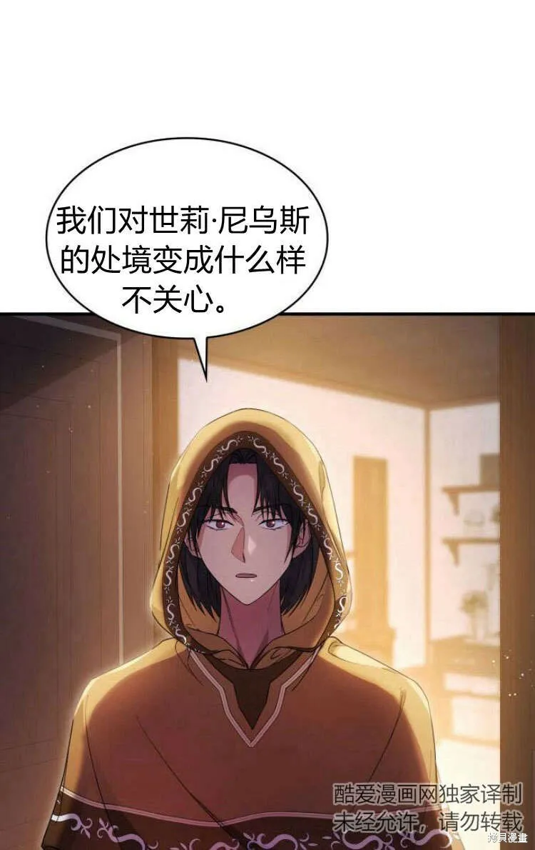 梅尔文高科技漫画,第13话4图