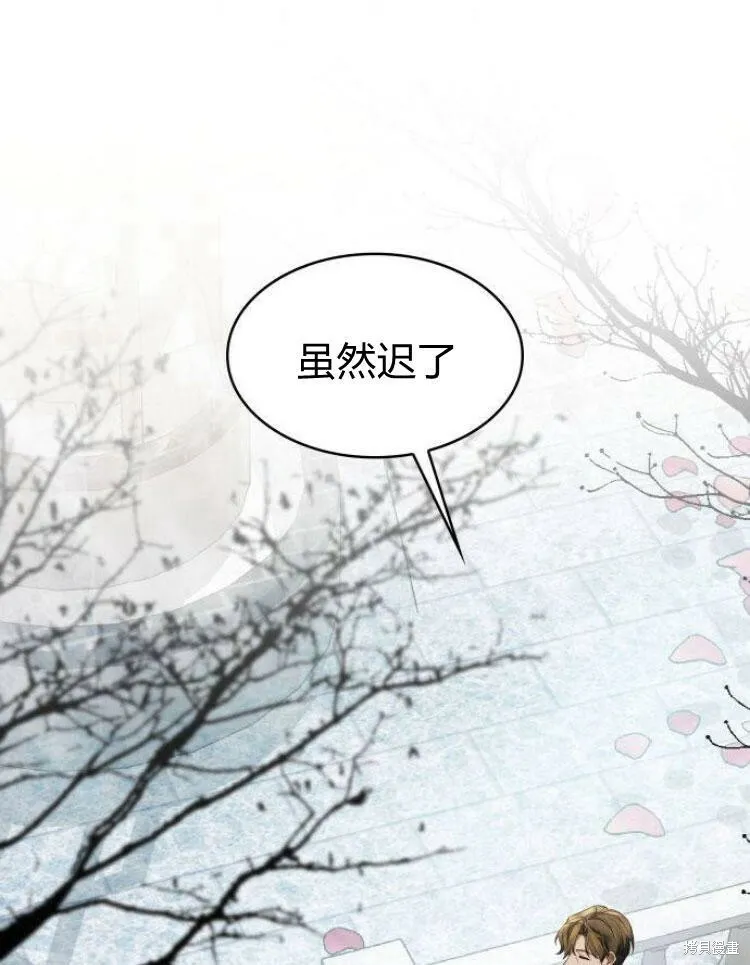 梅尔文追加漫画,第22话1图