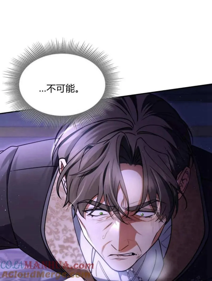 梅尔文训练漫画,第60话5图
