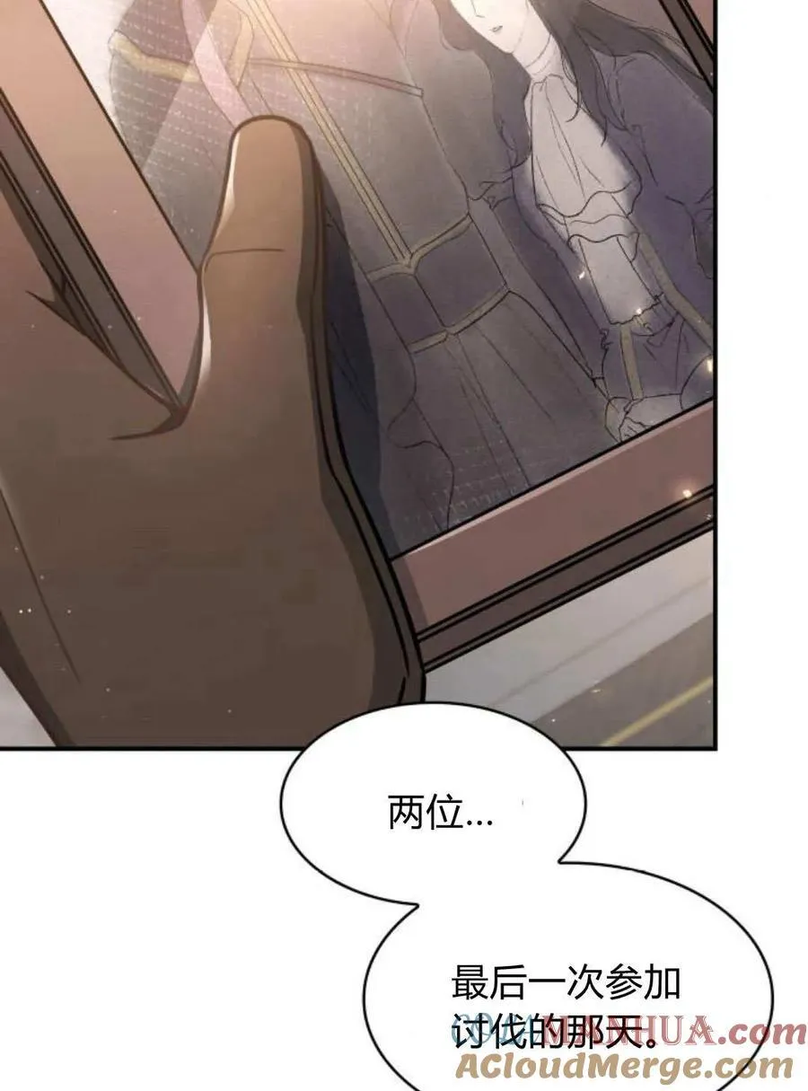 dnf梅尔文测谎硬币漫画,第66话5图