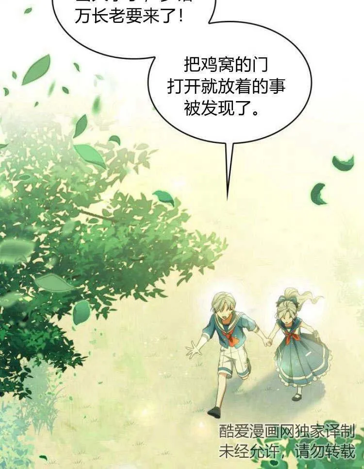 梅尔文策划发通告漫画,第32话3图