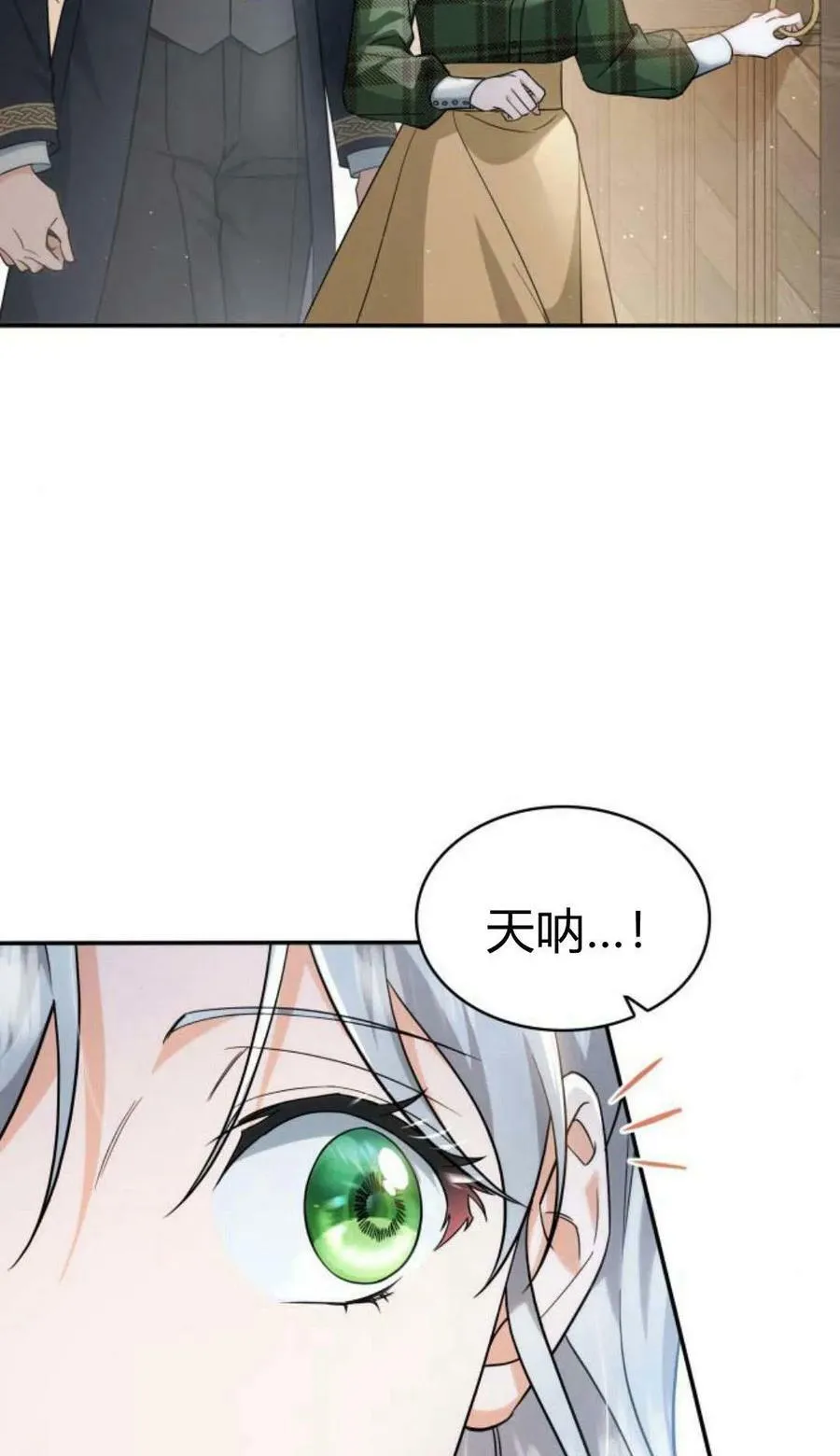 梅尔文训练漫画,第46话3图