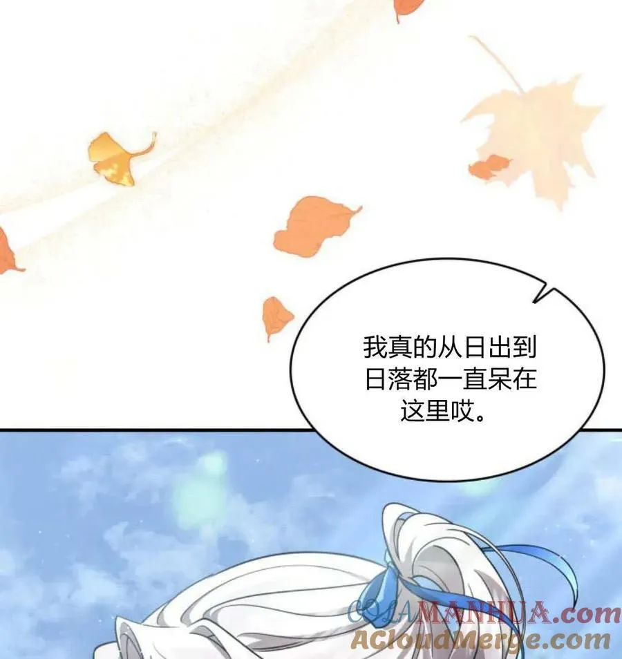 梅尔文德弗勒模式漫画,第67话5图