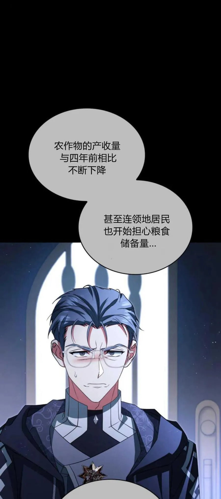 梅尔文训练漫画,第74话3图