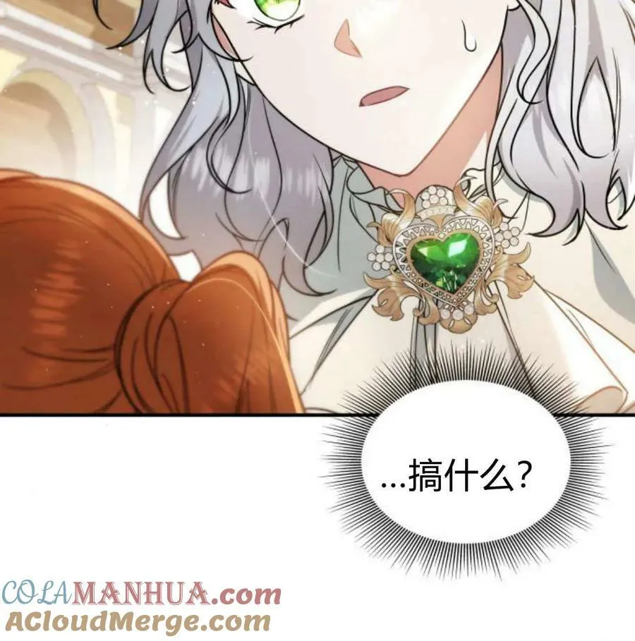 梅尔文放置胡萝卜漫画,第56话5图