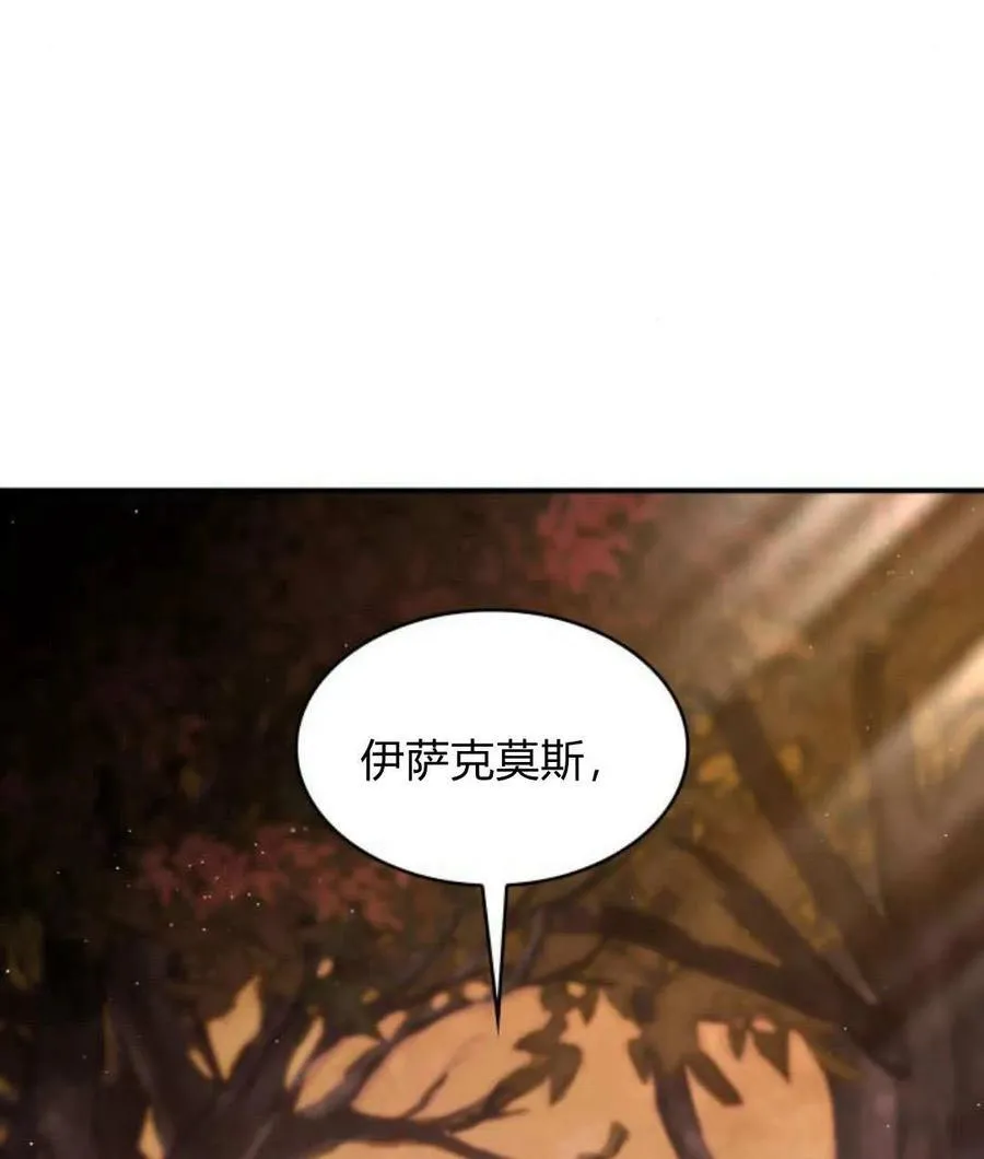 梅尔文背刺漫画,第68话4图