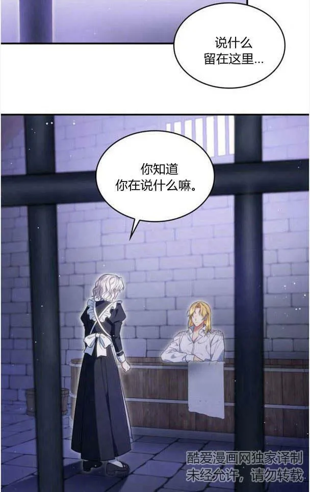 梅尔文特平漫画,第35话2图