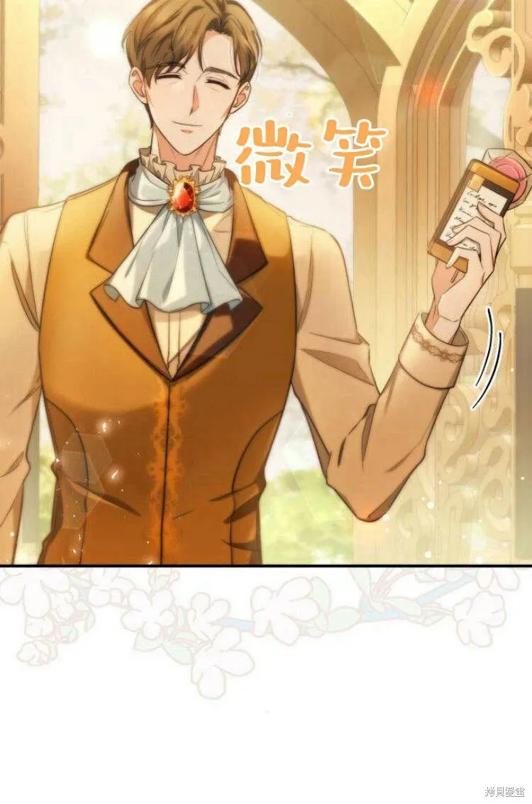 梅尔文书籍漫画,第12话4图