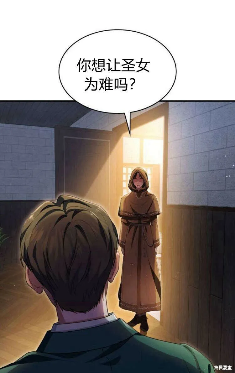 梅尔文高科技漫画,第13话1图