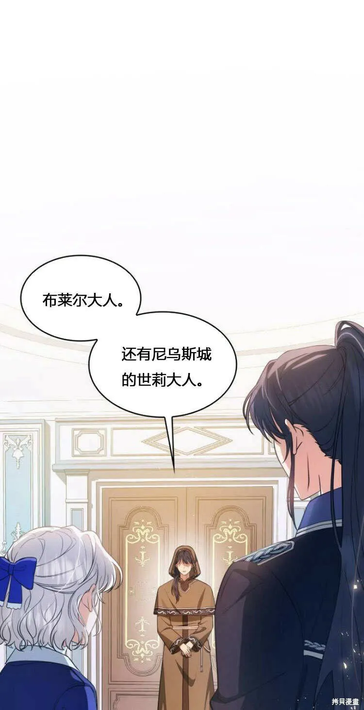 梅尔文 事件簿漫画,第10话1图