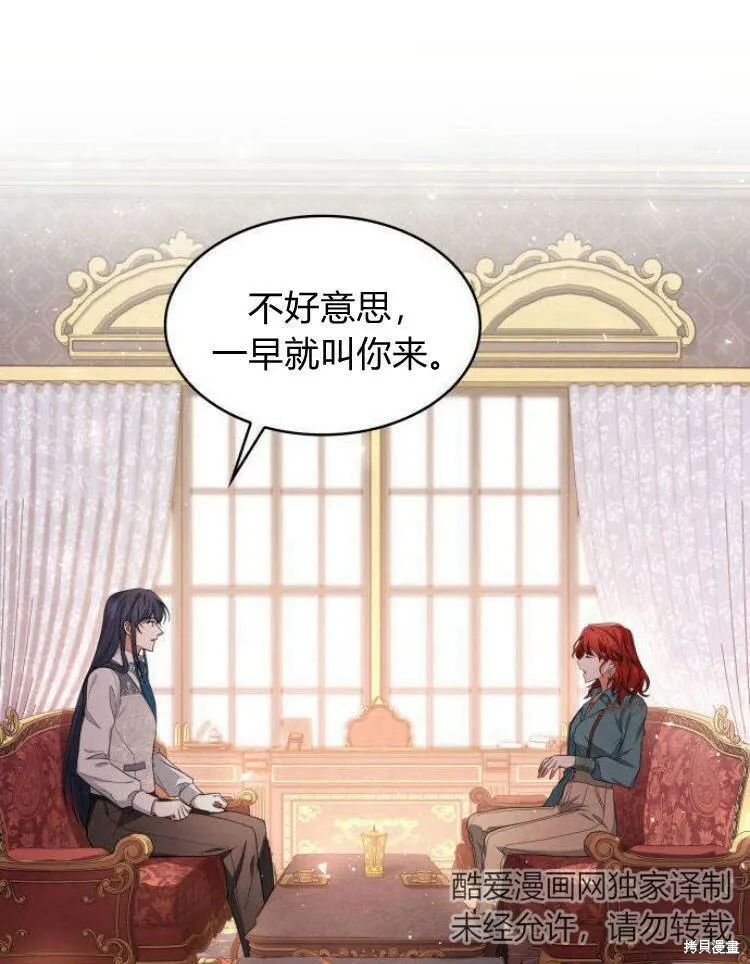 梅尔文书籍漫画,第23话2图