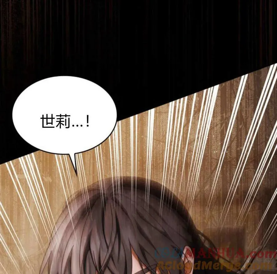 梅尔文亏损漫画,第62话5图