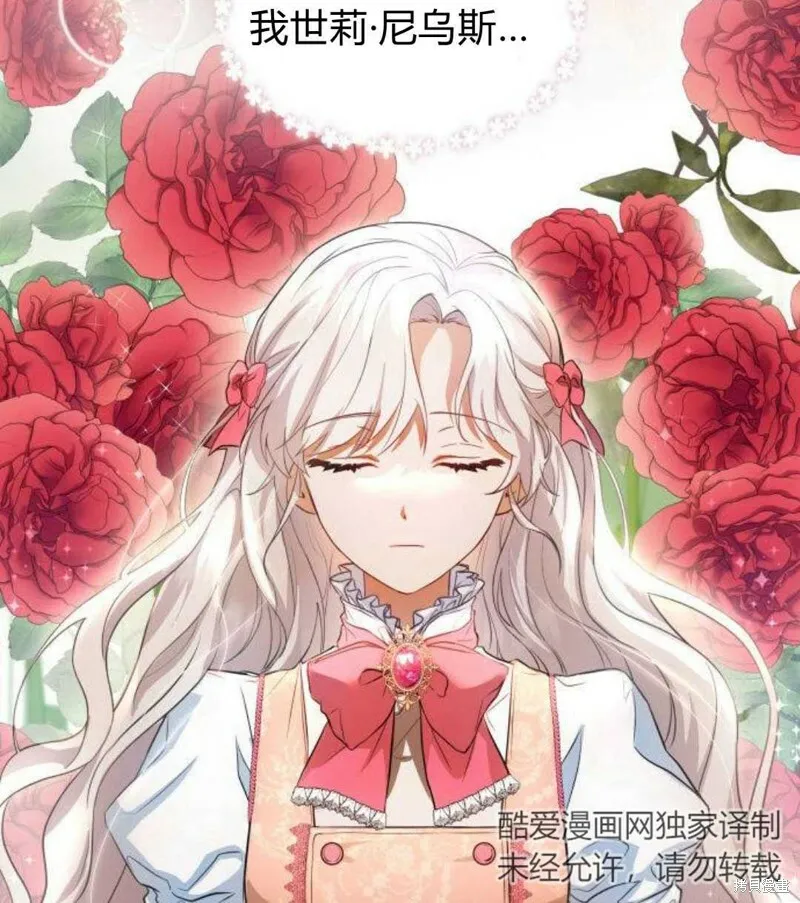 梅尔文策划发通告漫画,第1话5图