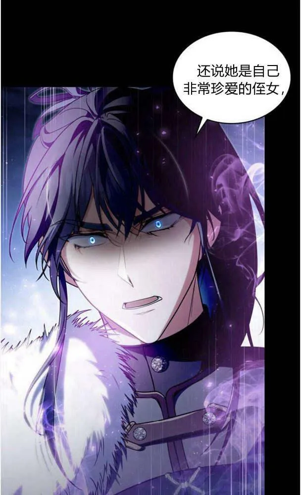 梅尔文策划照片漫画,第39话4图