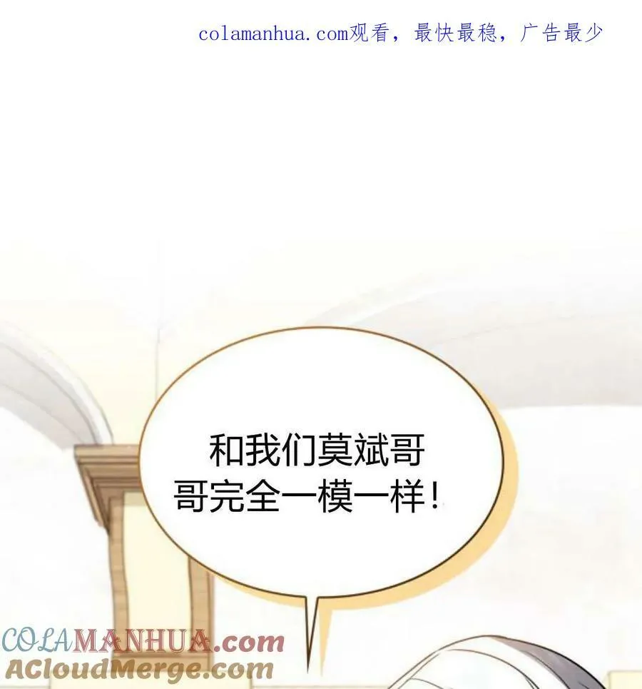 梅尔文放置胡萝卜漫画,第56话1图
