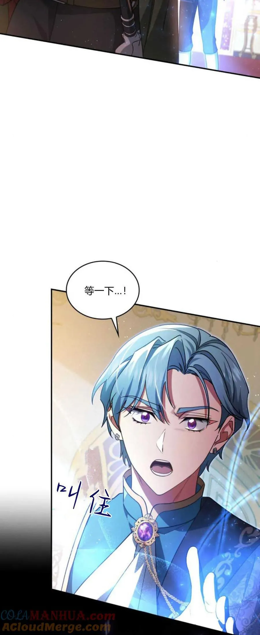 梅尔文训练漫画,第75话4图