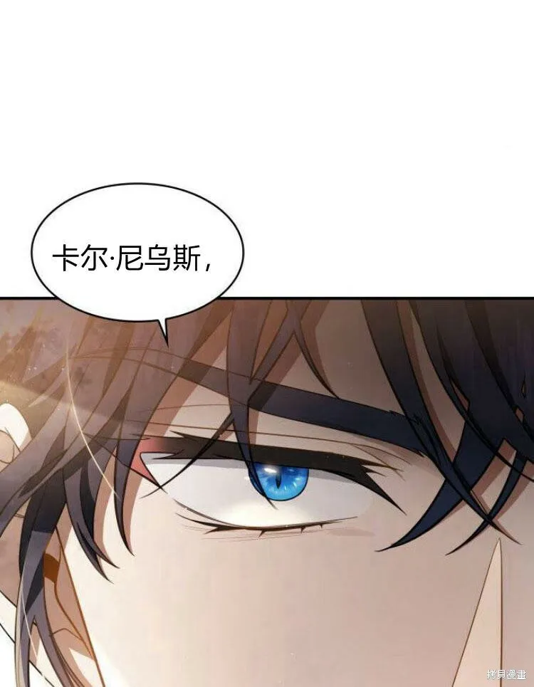 梅尔文追加漫画,第22话5图