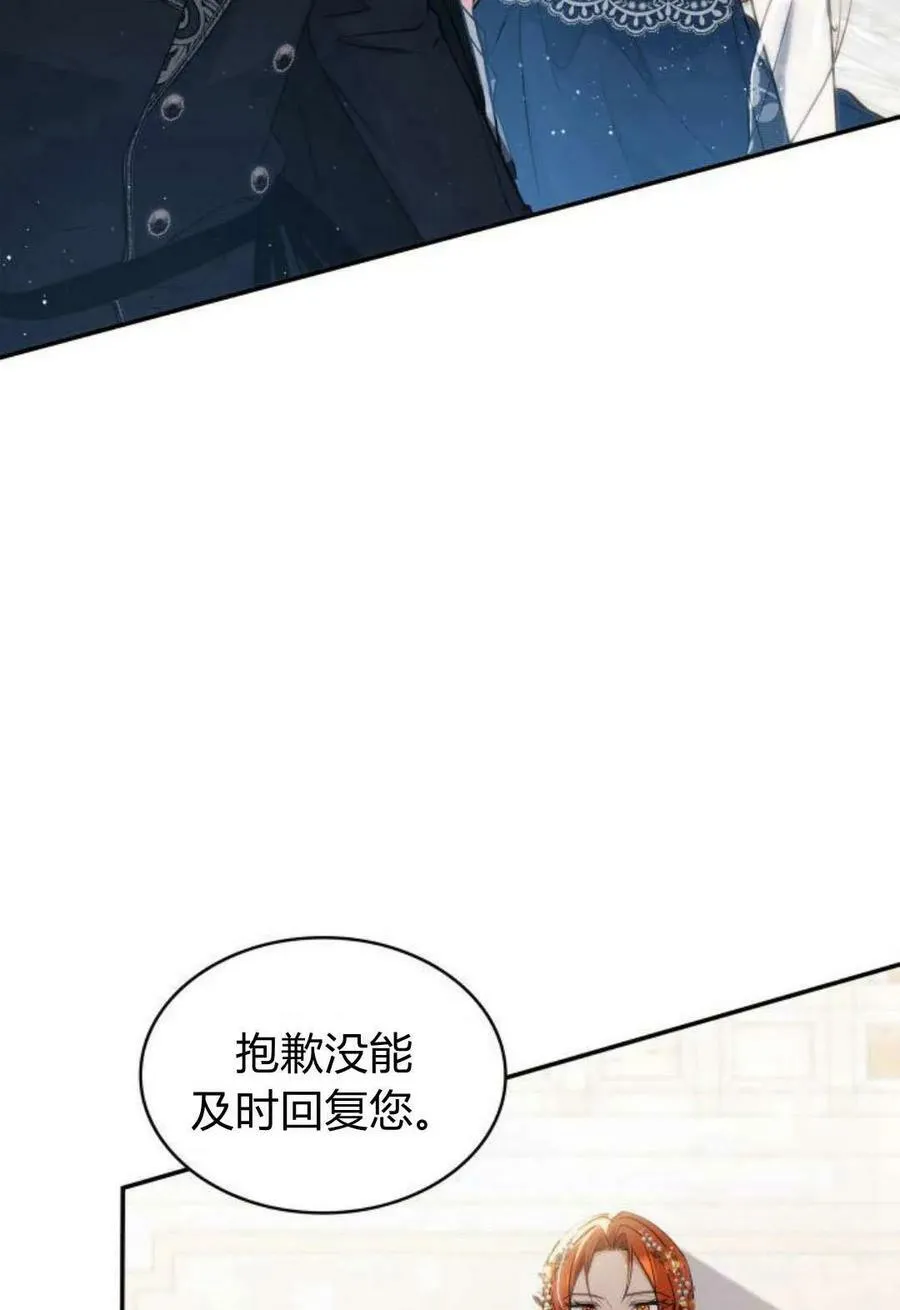 梅尔文喜欢的精灵公主漫画,第51话4图