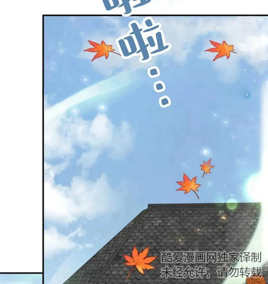 梅尔文德弗勒模式漫画,第67话2图