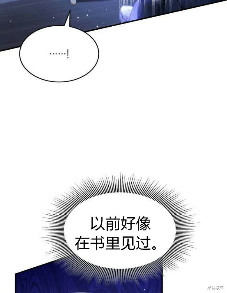 梅尔文发文漫画,第21话4图