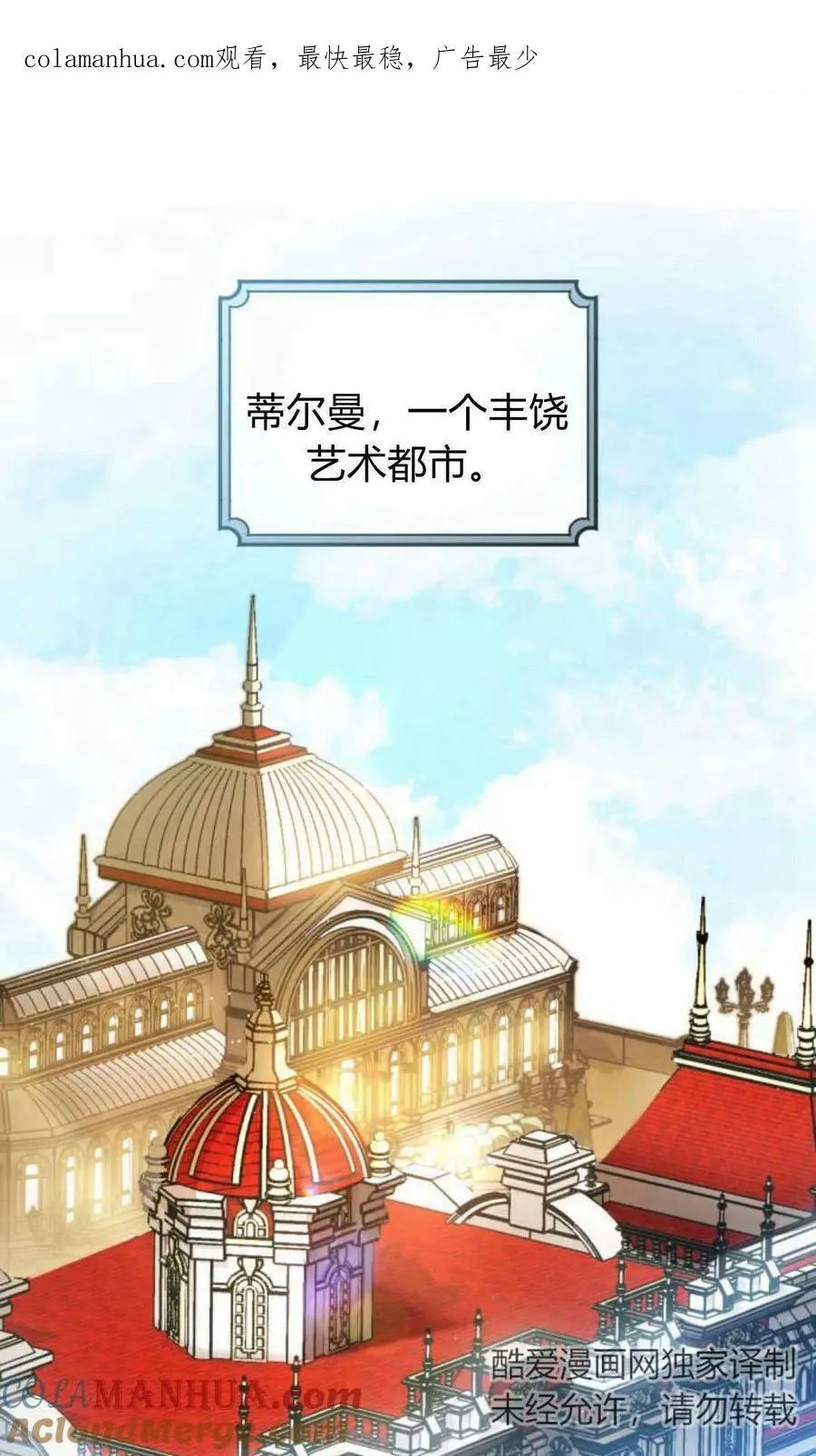 梅尔文里克特漫画,第55话1图